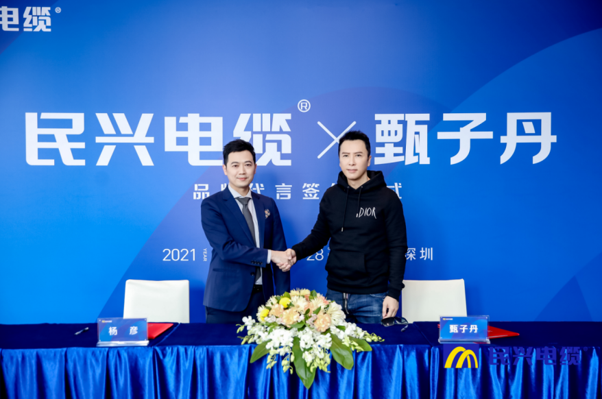                                                                                                               头条！甄子丹出任437ccm必赢国际品牌代言人                                                                                   